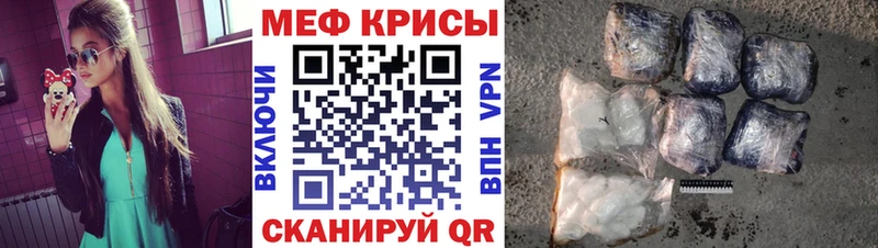 Купить закладки Болохово Мефедрон VHQ